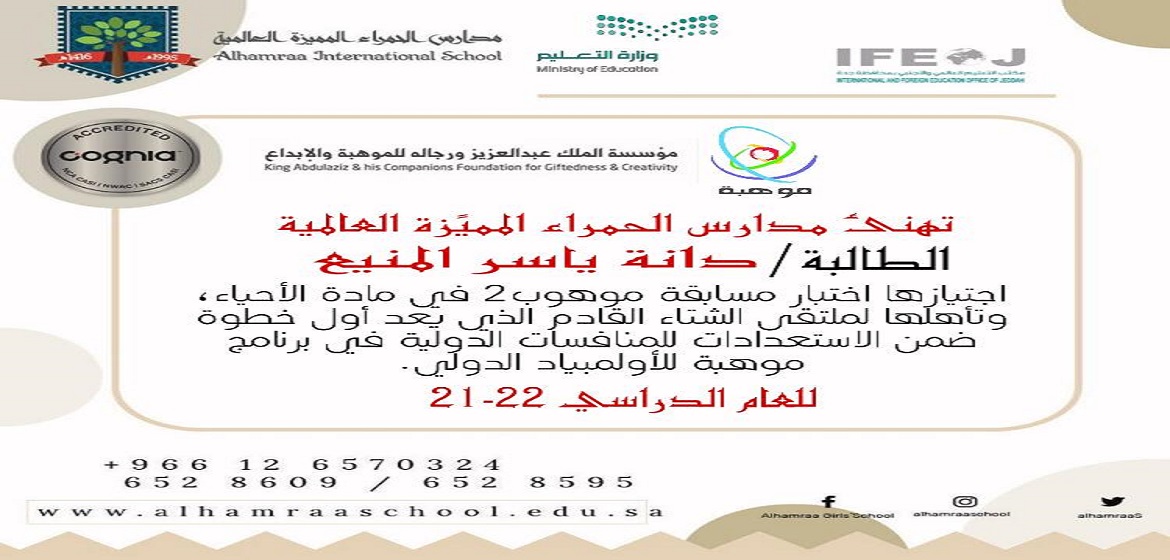 نبذة عن موهبة