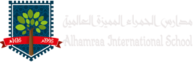 Al Hamraa International Schools | مدارس الحمراء المميزة العالمية