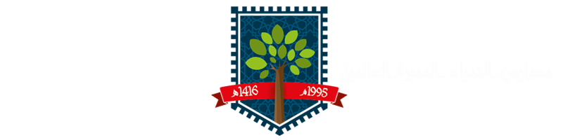 Al Hamraa International Schools | مدارس الحمراء المميزة العالمية