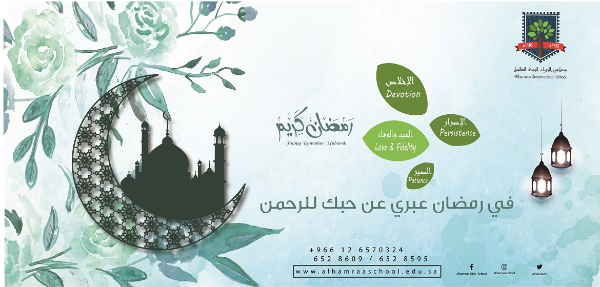 Ramadan Charity Project (Al-Hamra Basta Market)